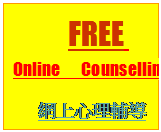 r:  FREE Online   Counselling 
W߲z
 
KOW߲z
